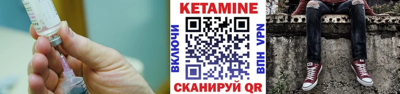 Кетамин VHQ  Нытва 