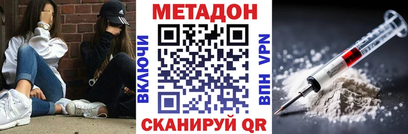 МЕТАДОН VHQ  наркошоп  Нытва 